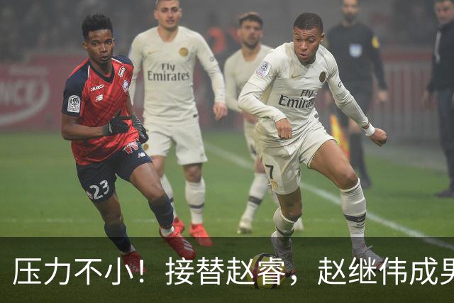 压力不小！接替赵睿，赵继伟成男篮队长，郭士强为何把重担给他？
