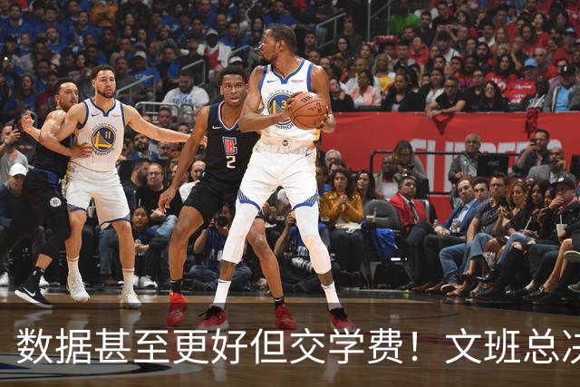 数据甚至更好但交学费！文班总决2战场均27.5分 西决场均27.3分