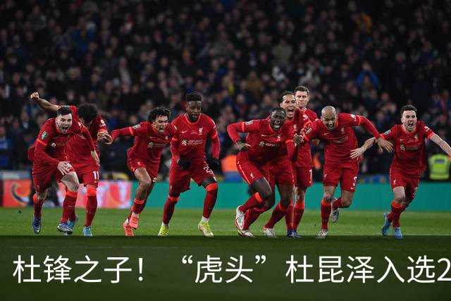 杜锋之子！“虎头”杜昆泽入选2026年Jr. NBA精英训练营