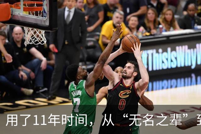 用了11年时间，从“无名之辈”到男篮核心！29岁正式成易建联接班人