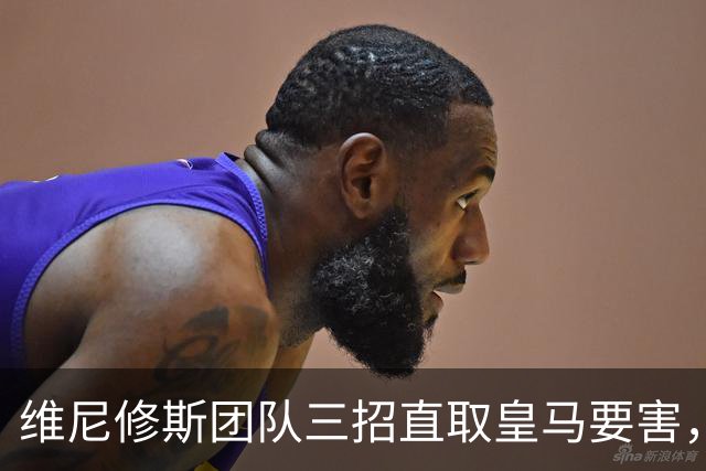 维尼修斯团队三招直取皇马要害，迪奥曼德也成筹码，皇马强势回应