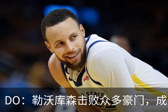 DO：勒沃库森击败众多豪门，成功签下柏林赫塔天才艾希霍恩